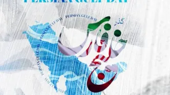دورهمی بزرگ هنرمندان موسیقی با «گذر خلیج فارس» در دریاچه چیتگر