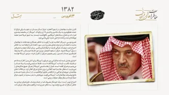 عراق وزیر امور خارجه عربستان را مزدور آمریکا خواند