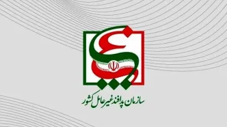 سازمان پدافند غیرعامل کشور اطلاعیه داد