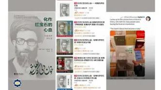 استقبال چینی‌ها از کتاب خاطرات رهبر شهید انقلاب