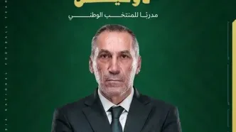 سرمربی جدید تیم ملی عربستان معرفی شد