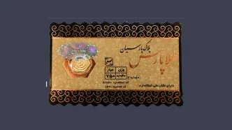قیمت جدید سکه پارسیان امروز چهارشنبه ۳۰ اردیبهشت ۱۴۰۵/ جدول