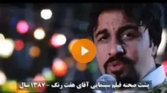 رقص و خوانندگی حرفه‌ای رضا عطاران /ویدیو