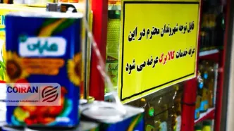 خبر مهم نماینده مجلس از افزایش رقم کالابرگ/ مبلغ جدید کالابرگ اعلام شد