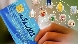 مهلت استفاده از کالابرگ سال‌گذشته فقط تا فردا