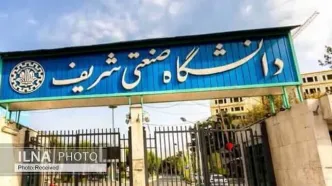 بازگشت تدریجی دانشجویان دانشگاه صنعتی شریف
