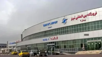 خبر مهم برای مسافران فرودگاه تبریز/  10 فرودگاه کشور شبانه‌روزی شد