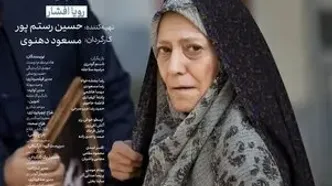 نمایش چشم‌انتظاری مادرانه در قسمت «قطار» مجموعه «مادران»