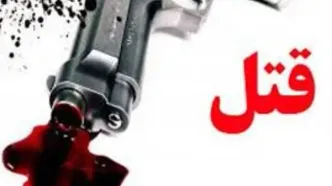 قتلِ ناظرِ بی‌گناه در درگیری مسلحانه اسلام‌آباد غرب؛ ضارب دستگیر شد