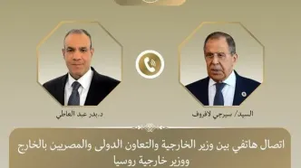 تماسی تلفنی وزاری خارجه مصر و روسیه درباره روند مذاکرات ایران و آمریکا