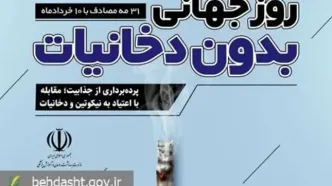 تهدید نسل جوان توسط صنایع دخانی با محصولات نیکوتین‌دار