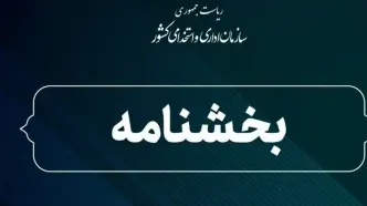 ابلاغ فوری بخشنامه ثبت جامع اطلاعات کارکنان دولت و الزام به پرداخت حقوق ۱۴۰۵