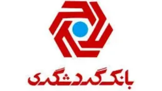 تازه‌ترین گزارش بانک گردشگری از اوراق گام