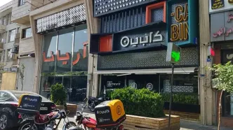 یک اسلایس پیتزا در فضای مجازی باعث درگیری شد