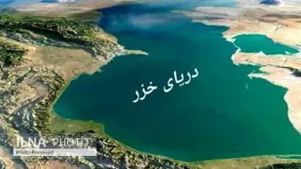 خزر به‌مثابه کریدور مهم تجاری/ تمرکززدایی از مسیر دریایی جنوب
