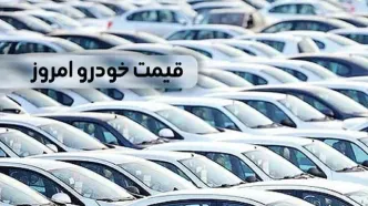 قیمت تیبا کارکرده چقدر شد؟