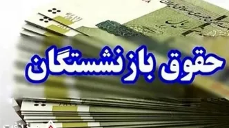 نامه شبانه آقای وزیر که 40 میلیون ایرانی را مضطرب کرد