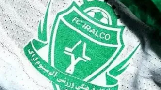 خط و نشان مجلس برای انتقال امتیاز آلومینیوم؛ نماینده اراک: اجازه خروج تیم را نمی‌دهیم