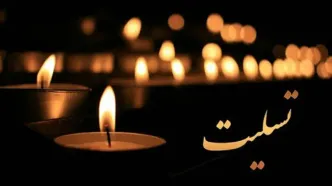 پیام تسلیت منتظر المهدی به کولیوند
