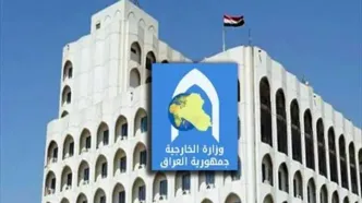 تاکید بغداد بر راهکار گفتگو و دیپلماسی برای حل بحران‌ها