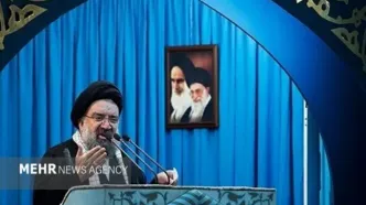 آیت الله خاتمی: تیم مذاکره کننده ذره‌ای از اصول کوتاه نیاید