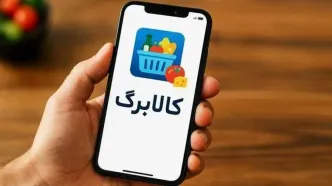 تغییر در رویه پرداخت کالابرگ الکترونیک از اردیبهشت | افزایش رقم جدید کالابرگ برای بازنشستگان و سرپرستان خانوار