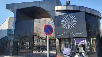 لغو امتحانات حضوری پایان نیم‌سال دانشگاه پیام‌نور/ همه امتحانات غیرحضوری شد
