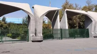 حقوق ١٠ میلیونی برای دانشجویان دانشگاه تهران