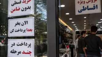 خرید قسطی به غذا و کفش و لباس هم رسید | تاثیر گرانی بر تغییر اجباری الگوی خرید مردم | درآمدهای ماهانه، پیش‌خور می‌شوند