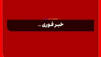 علت شنیده شدن صدای انفجار در بندرعباس چه بود؟