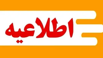 امحای مهمات کنترل شده در دزفول