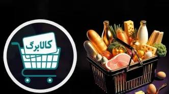 احتمال افزایش کالابرگ از خرداد؛ مبلغ اعتبار چقدر می‌شود؟