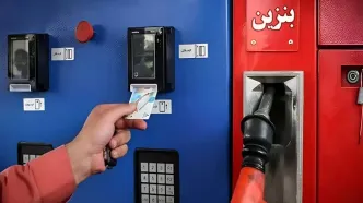 ردیابی افراد با کارت سوخت / طرح پایلوت در حال اجراست