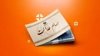خبرمهم برای متقاضیان سهام عدالت / آب پاکی روی دست جاماندگان سهام عدالت ریخته شد!