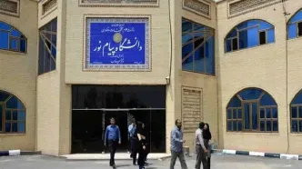 امتحانات پایان‌ترم دانشگاه پیام نور حضوری برگزار می‌شود