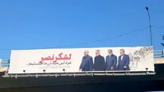 داستان بیلبورد شهرداری که نوسترآداموس سیاسی بود