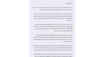 شکایت جدید صداوسیما از آپارات: دادگاه حکم پرداخت ۳۶۰۰ میلیارد تومانی داد