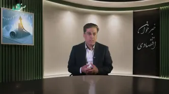 خبرخوان اقتصادی ؛ مهمترین خبرهای اقتصادی امروز  دوشنبه ۴ خرداد ۱۴۰۵