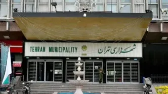 پایان عصر دورکاری در پایتخت | از شنبه، همه کارکنان شهرداری تهران در میدان