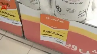 فروش برنج تقلبی به دو برابر قیمت توسط یک فروشگاه زنجیره‌ای