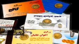 جدیدترین  قیمت سکه پارسیان امروز سه‌شنبه ۲۹ اردیبهشت ۱۴۰۵ + جدول