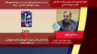 رمزگشایی از عقب‌نشینی‌های مکرر ترامپ در تلویزیون