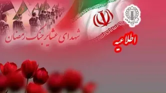 یادبود شهدای عشایر جنگ رمضان و تجدید عهد با مقام معظم رهبری