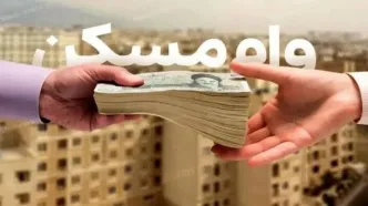 پیشنهاد افزایش یک میلیاردی وام نهضت ملی مسکن | متقاضیان بخوانند