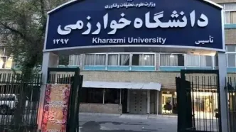 ۶ مصوبه جدید آموزشی دانشگاه خوارزمی برای تسهیل امور دانشجویان در شرایط خاص
