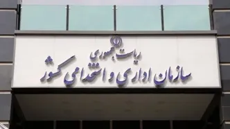 اعلام ساعت جدید کار ادارات از ۲۶ اردیبهشت