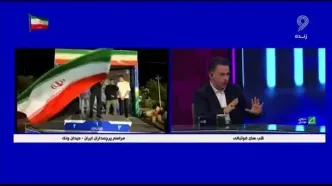 تیم ملی با پرواز ایران به آمریکا می رود