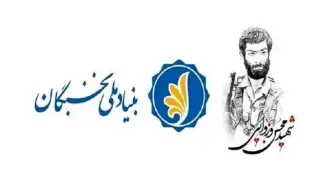 ۸ خرداد آخرین مهلت ثبت‌نام در طرح شهید وزوایی ویژه طلاب حوزه‌های علمیه