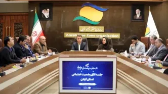 نشست «اتاق وضعیت اجتماعی» گیلان با تأکید بر روایت امید، همدلی اجتماعی و برنامه‌ریزی منسجم فرهنگی در منطقه آزاد انزلی برگزار شد