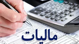 تمدید مهلت بخشودگی جرایم مالیاتی تا سال ۱۴۰۵
